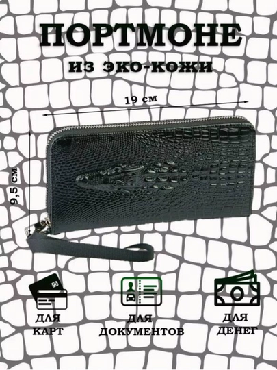 Клатч мужской портмоне кошелек