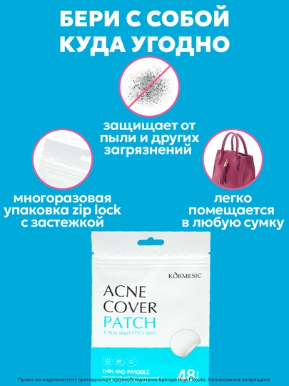 Патчи от черных точек, прыщей и акне, ультратонкие, из натуральных растений, 48 шт