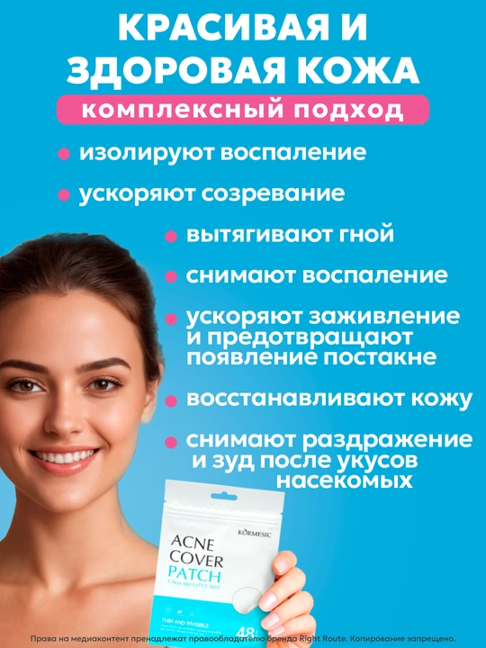 Патчи от черных точек, прыщей и акне, ультратонкие, из натуральных растений, 48 шт