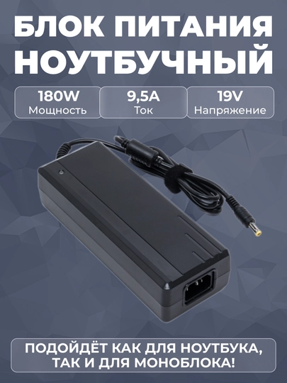 Noutbuk, monoblok AIO JW H410/H510 19V uchun quvvat manbai - 