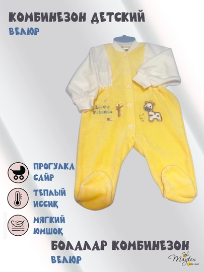 Yopiq oyoqli velyur kombinezon MAYTEX - 