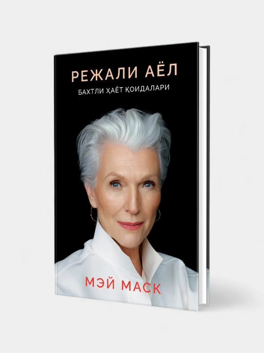 Rejali Ayol - Mey Mask - 