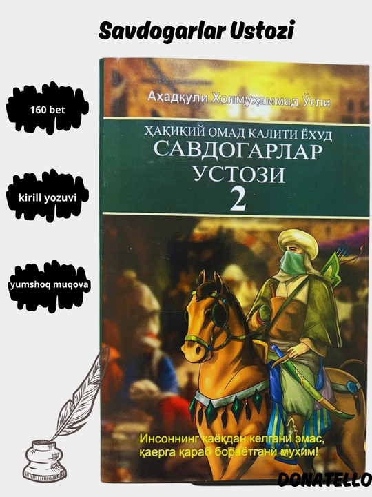 Savdogarlar Ustozi 2, Ahadquli Xolmuhammad o'g'li - 