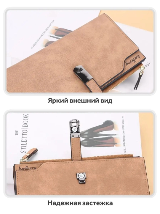 Портмоне женское для карт и денег Baellerry Femme 2355