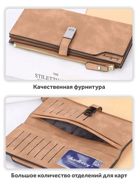 Портмоне женское для карт и денег Baellerry Femme 2355