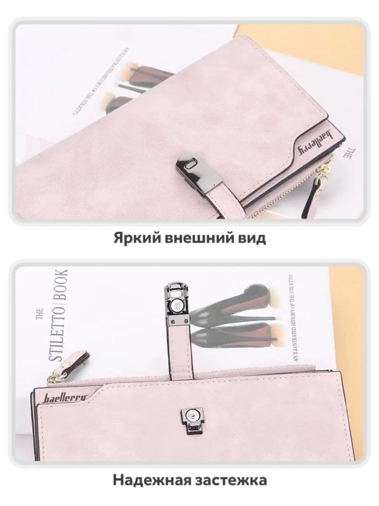 Портмоне женское для карт и денег Baellerry Femme 2355