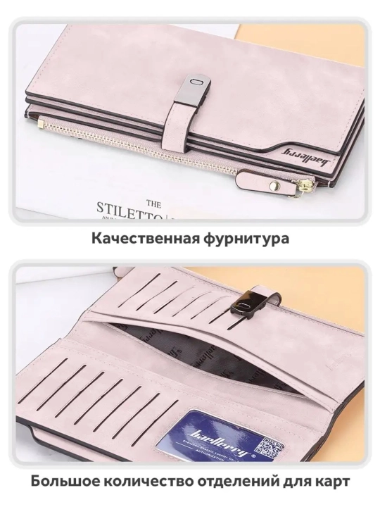 Портмоне женское для карт и денег Baellerry Femme 2355