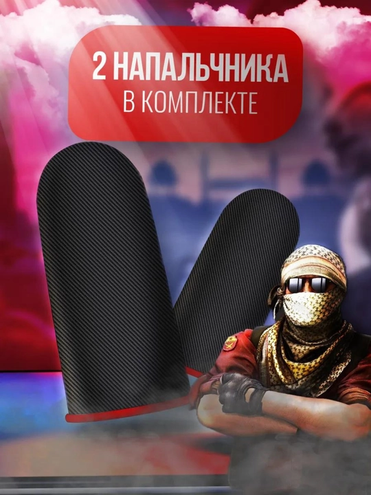 Sensorli qo'lqoplar Fortnite, PUBG-da smartfonda o'ynash uchun barmoq uchlari