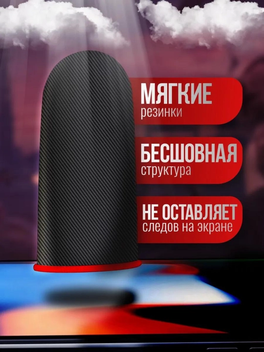 Sensorli qo'lqoplar Fortnite, PUBG-da smartfonda o'ynash uchun barmoq uchlari