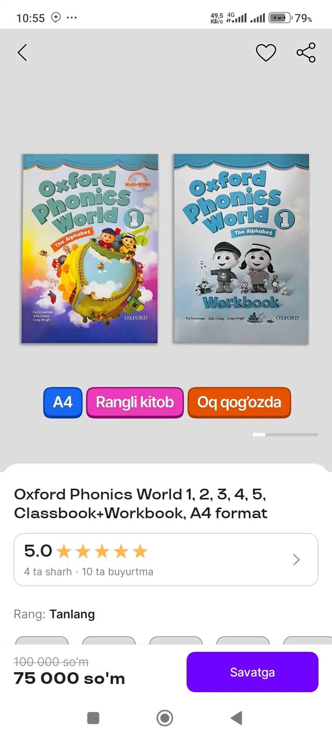 Oxford Phonics World 1, 2, 3, 4, 5, Classbook+Workbook, формат A4