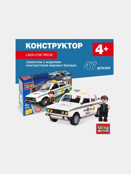 Blok konstruktori Lada-2106 Jiguli Taxi TM Magistrlar shahri, 47 qism 4+ - 
