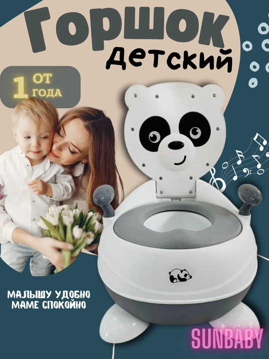 Горшок детский с мягким сиденьем и ручками - 