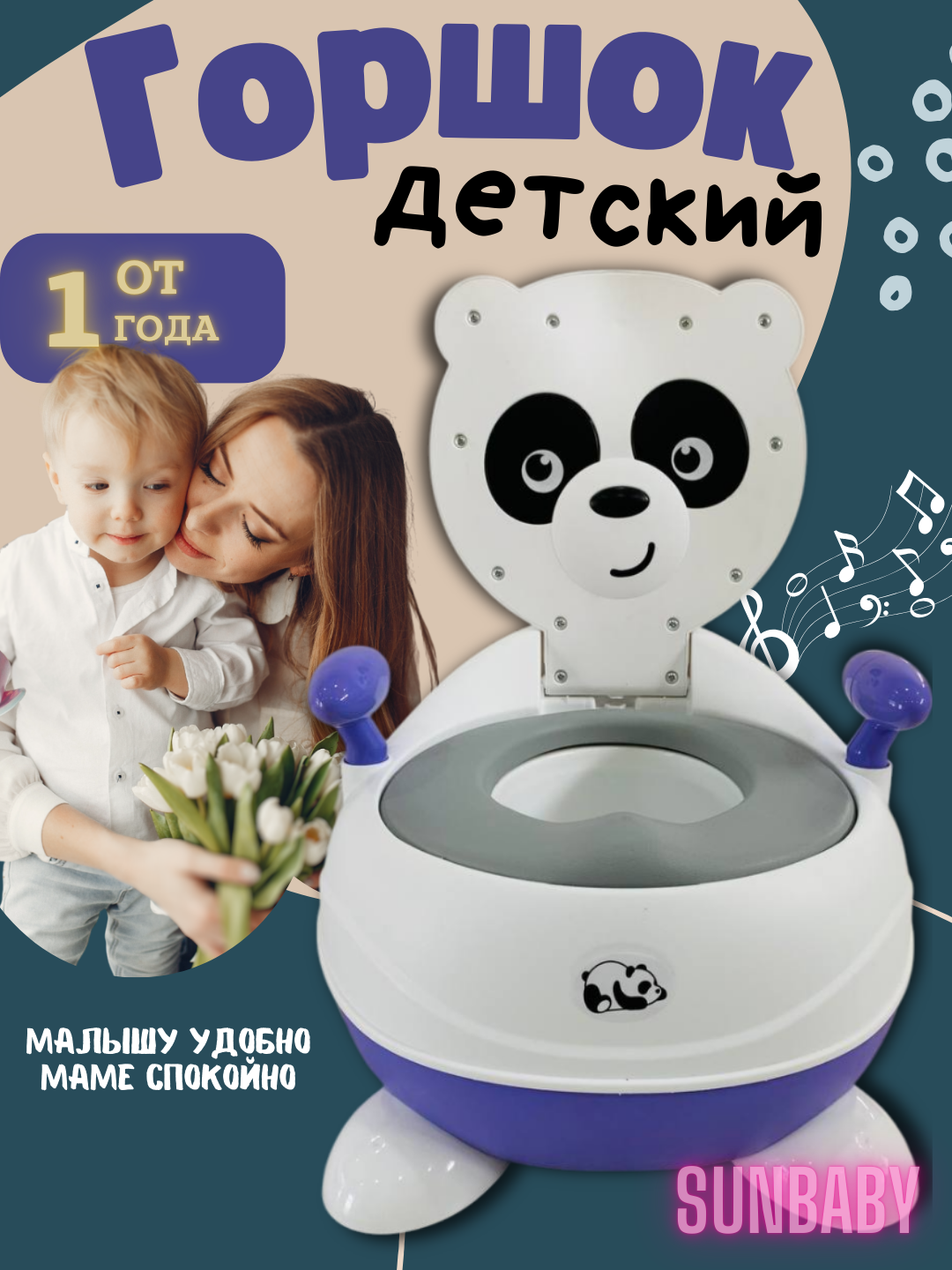 Горшок детский с мягким сиденьем и ручками - 
