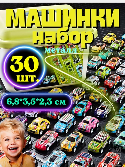 Набор игрушечных металлических машинок, гоночные — TOYMAG-NABMASH-КРЕМОВ