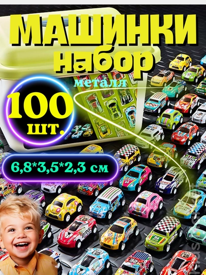 Набор игрушечных металлических машинок, гоночные — TOYMAG-NABMASH-ПЕСХАКИ