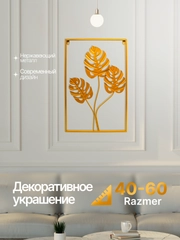Золотой