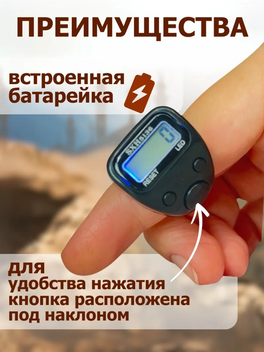 Тасбих, четки, электронные для совершения зикра, мусульманский тасбех
