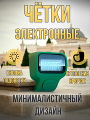 Зеленый