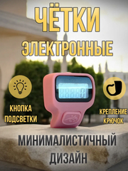 Розовый