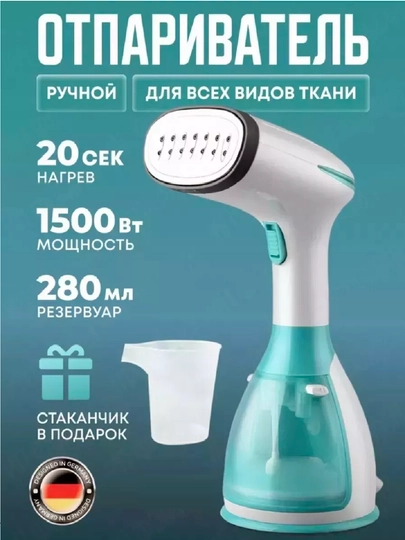 Отпариватель ручной, для одежды и тканей, дома и офиса — CHINNI1-RUCHPAR-ГОЛУБ