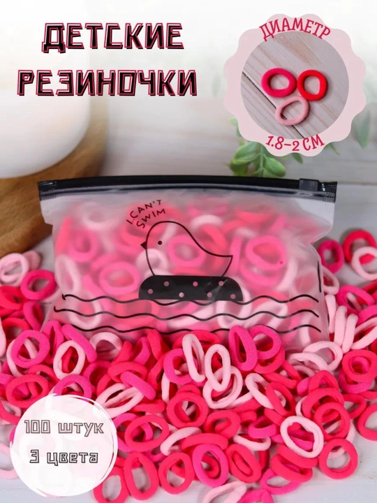 Резинки для волос, 100 шт - 