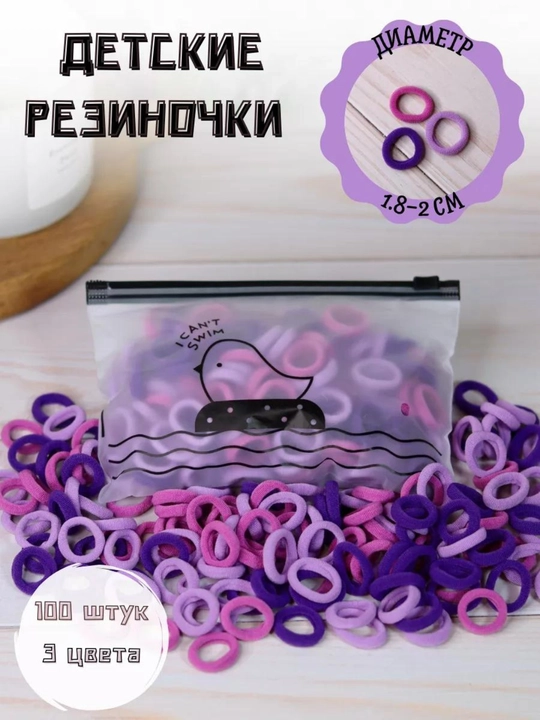 Резинки для волос, 100 шт - 