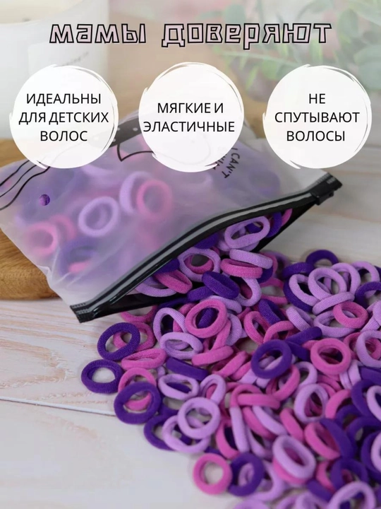 Резинки для волос, 100 шт
