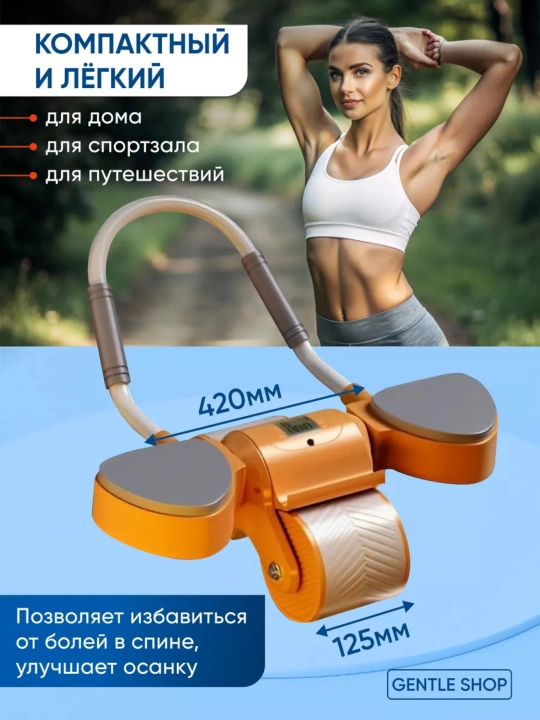 Ролик для пресса с возвратным механизмом — тренажёр для занятий дома - 