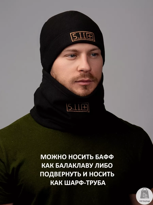 Тактическая шапка и шарф, из кораллового флиса