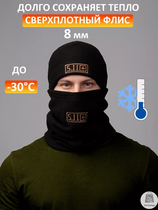 Тактическая шапка и шарф, из кораллового флиса