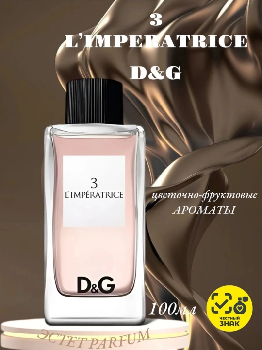 Xushbo'ylangan suv erkakla va ayollar uchun AJOYIB SOVG'A Q by D&G, 100 ml - 