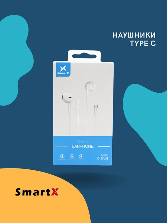 SmartX проводные наушники - 
