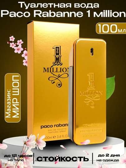 Erkaklar va ayollar  uchun parfyumlangan xushbo'ylangan suv, parfyum Million, atir, 100 ml - 