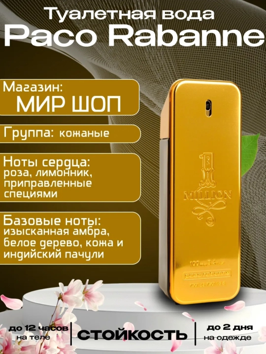 Erkaklar va ayollar  uchun parfyumlangan xushbo'ylangan suv, parfyum Million, atir, 100 ml