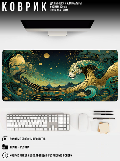 Игровой Коврик для мыши и клавиатуры, 900mm x 400mm, 3mm