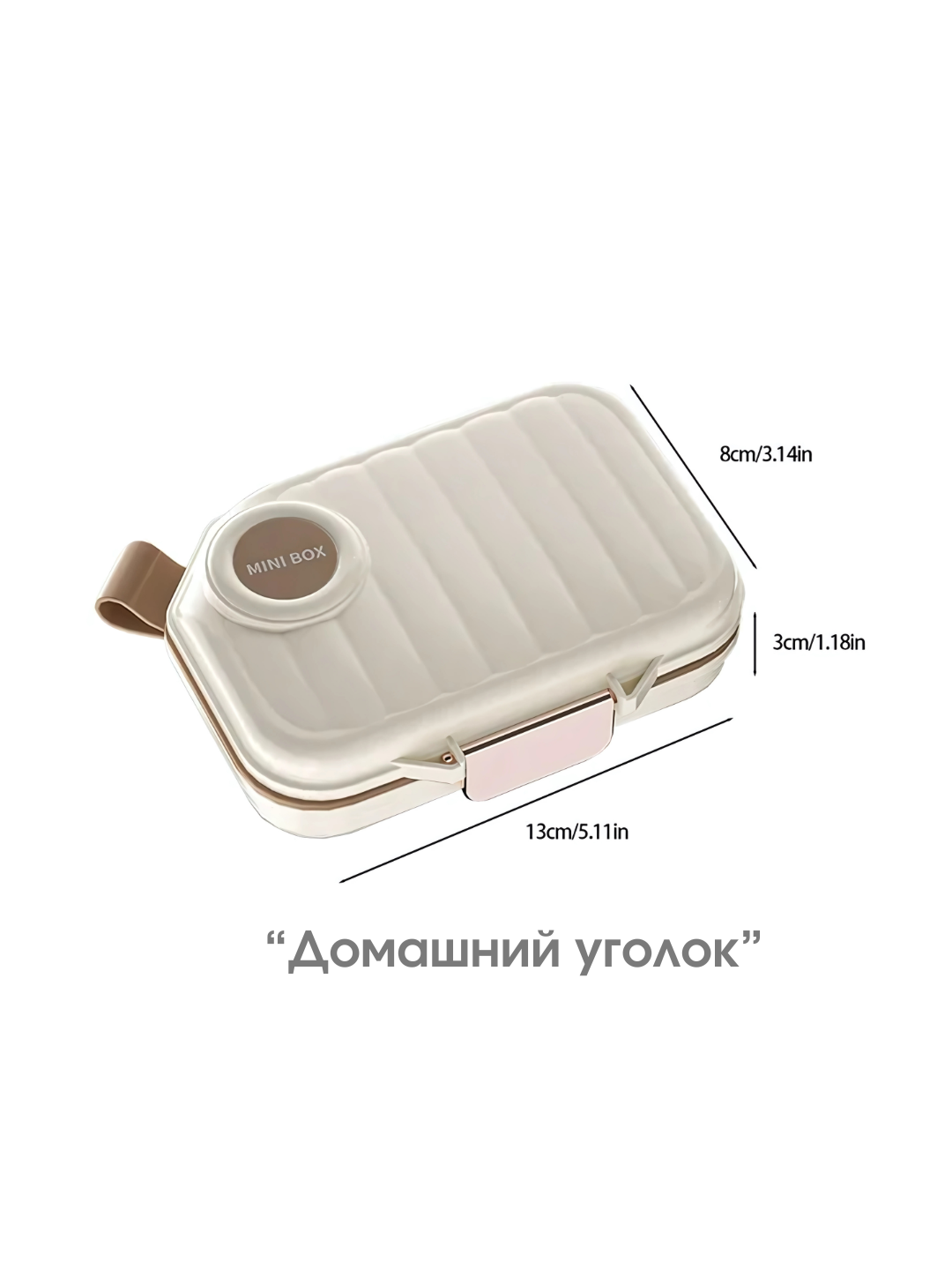 Таблетница на неделю