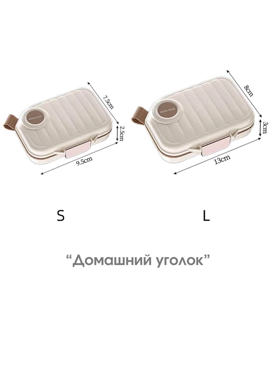 Таблетница на неделю