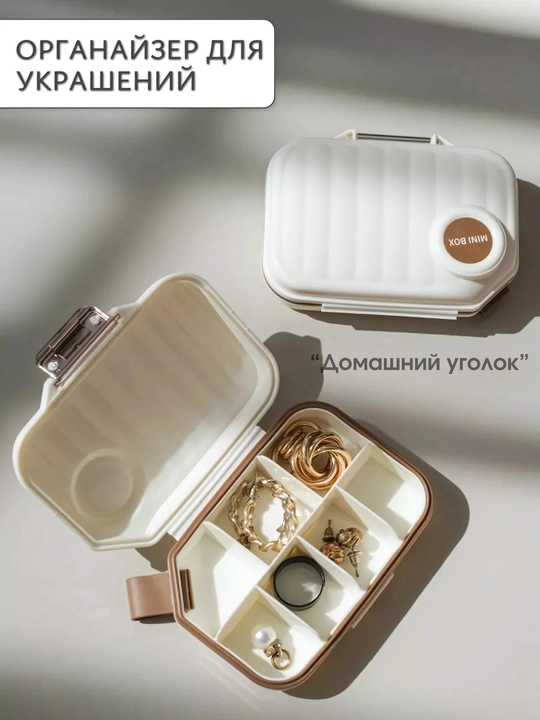Таблетница на неделю