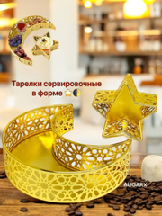 Карамельный