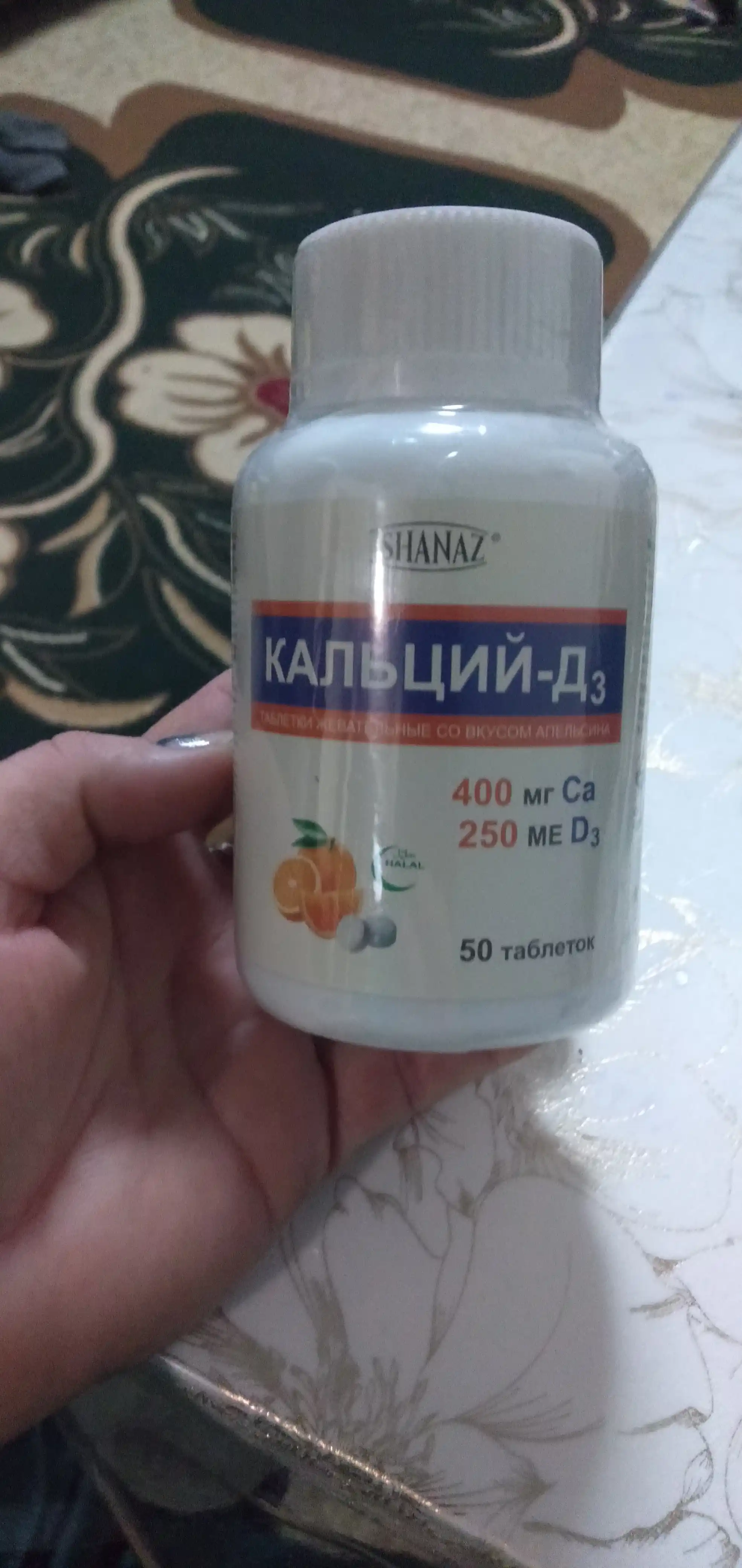 Кальций-Д3 - мощный комплекс для костей, зубов и иммунитета, 50 таблеток