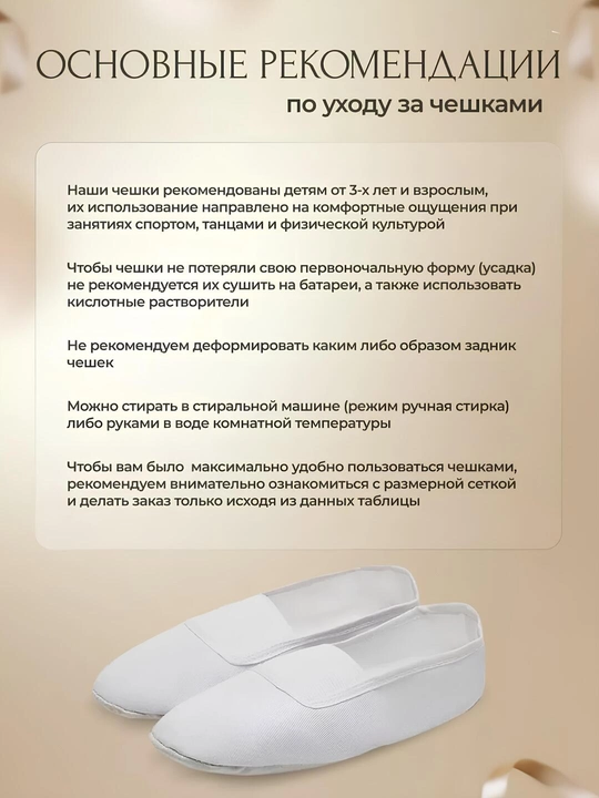 Чешки - балетки, для танцев и гимнастики, размер 23 - 42