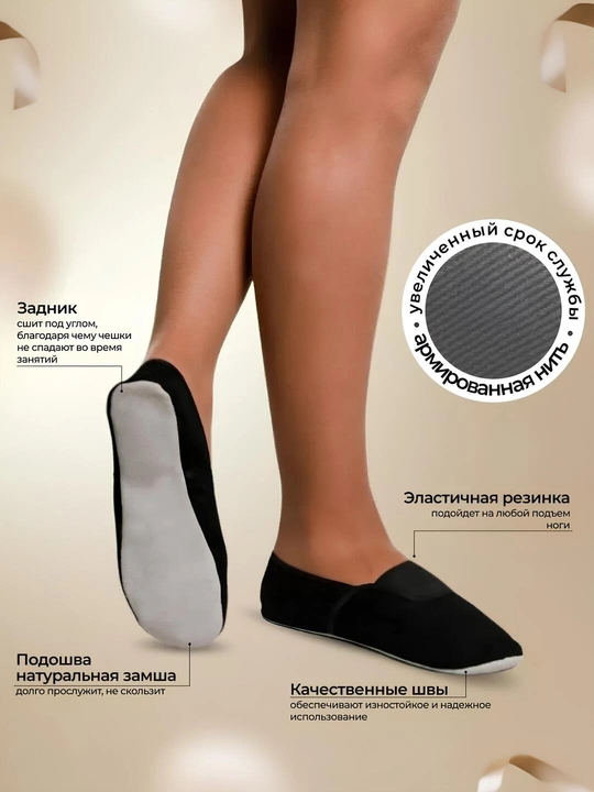 Чешки - балетки, для танцев и гимнастики, размер 23 - 42