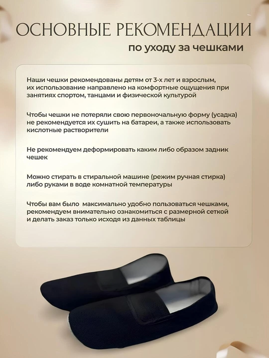 Чешки - балетки, для танцев и гимнастики, размер 23 - 42