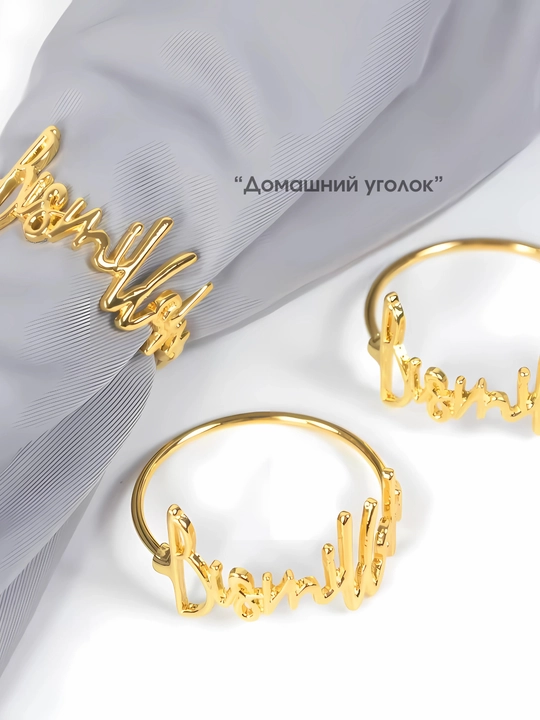 Кольца для салфеток, мусульманские, на курбан байрам