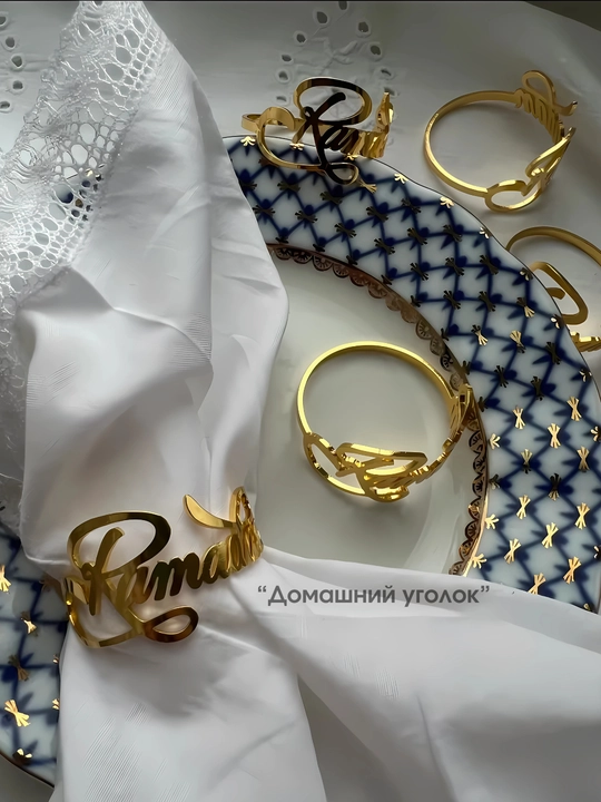 Кольца для салфеток, мусульманские, на курбан байрам