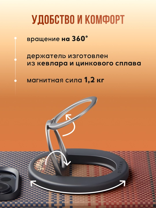 Держатель для телефона Pitaka, с Magsafe, магнитное кольцо, подставка, MagEZ Grip
