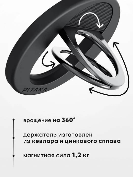 Держатель для телефона Pitaka, с Magsafe, магнитное кольцо, подставка, MagEZ Grip
