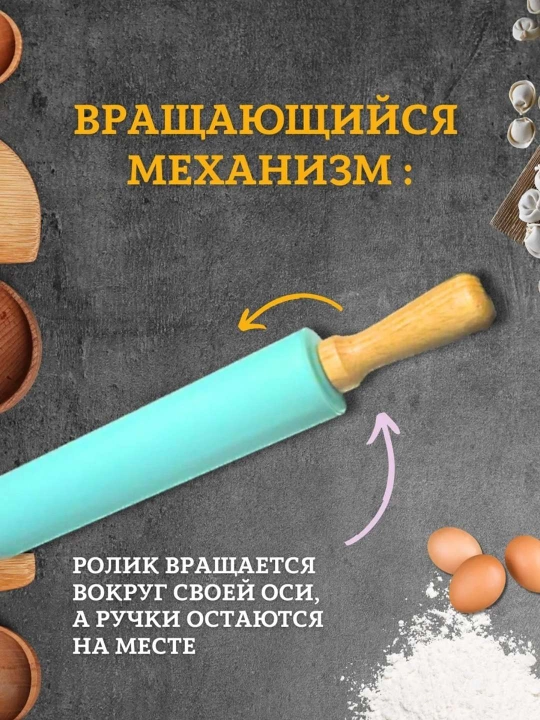 Силиконовая скалка для теста, 40 см — для кухни и выпечки, тесто не прилипает