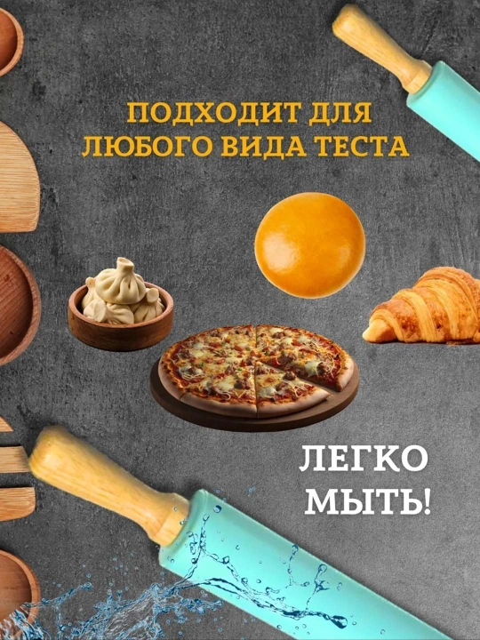 Силиконовая скалка для теста, 40 см — для кухни и выпечки, тесто не прилипает