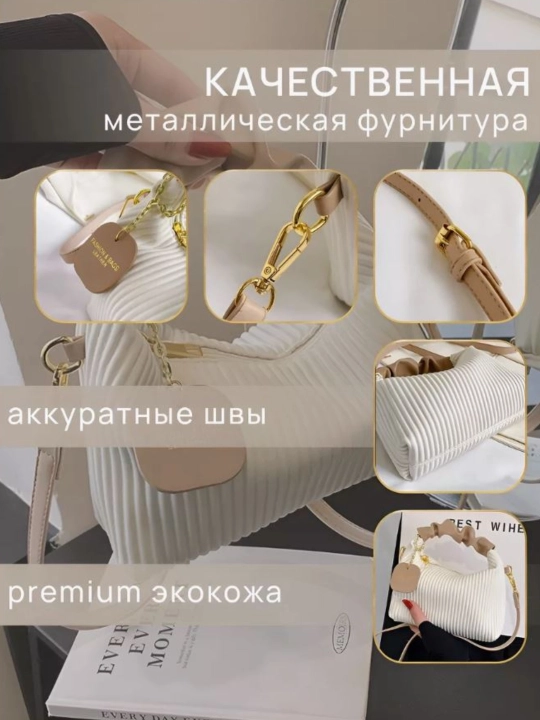 Сумка женская, со сборкой на ручке, длинный ремешок